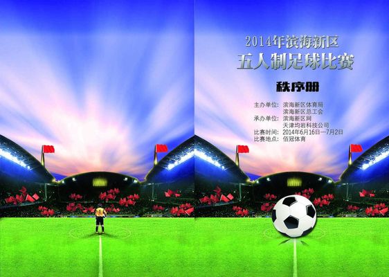 体育2022年09月15日《体育新闻》完整版